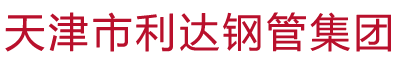 天津华晟金属材料有限公司